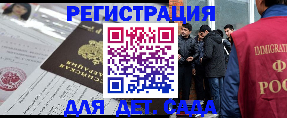 временная регистрация недорого в Читинской области