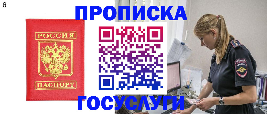 пропишу в квартире в Читинской области